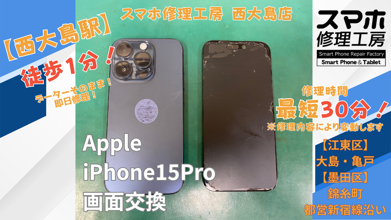 Apple iPhone 15 Pro 128GB 画面不具合あり iPhone 15 Proの画面が映らない症状｜画面交換を行いました｜スマホ